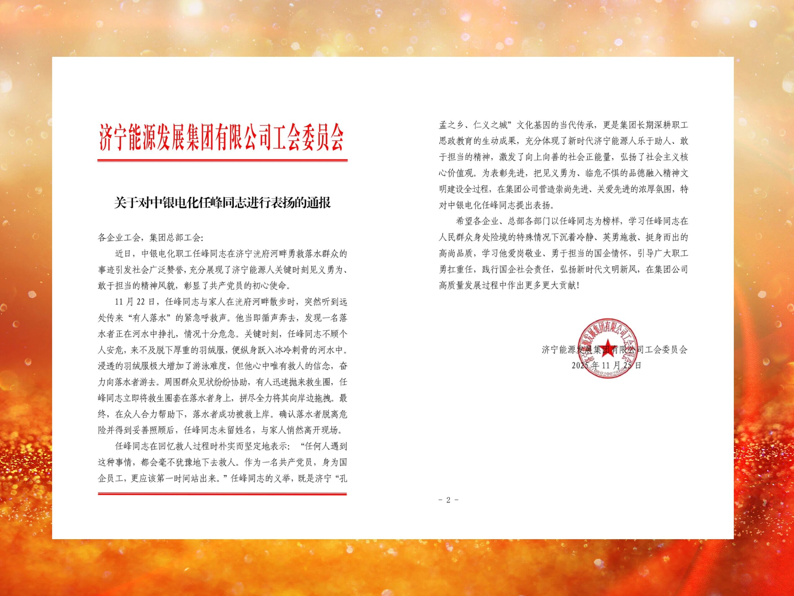 微信图片_2025-11-26_144752_544.jpg 微信图片_2025-11-26_144752_544.jpg
